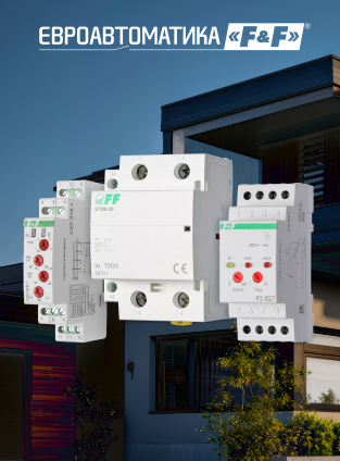 Евроавтоматика F&F