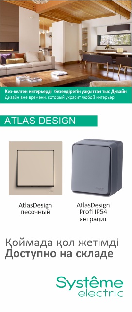 ATLAS PROFI
