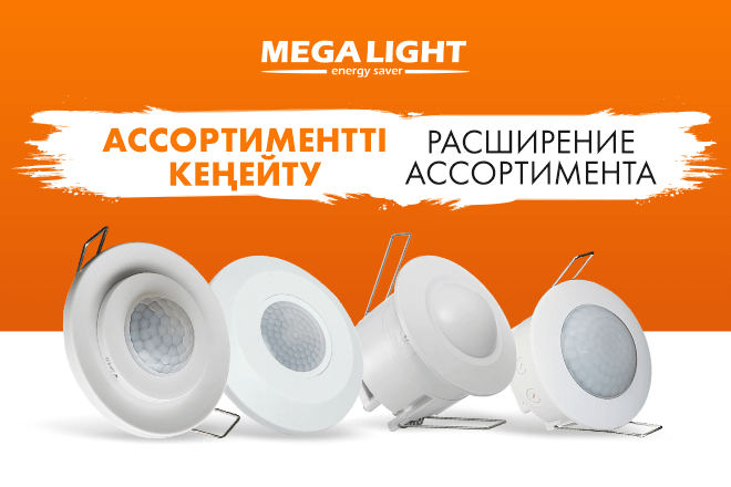 Новинка: Датчик движение Fox и Фотореле Lux