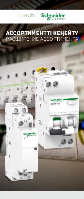 Новинка: Расширение ассортимента E-PRO SE