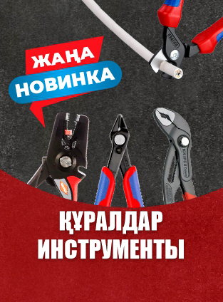 Новинка: Инструмент KNIPEX