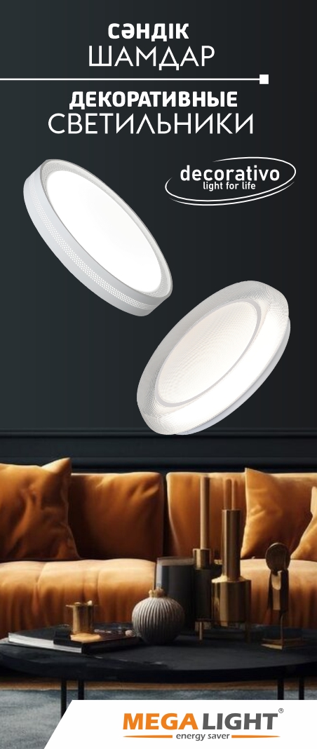 Декоративные светильники №1