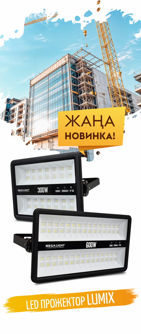 Новинка: Прожектора LUMIX