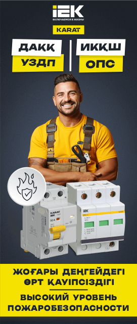 Новинки IEK KARAT: УЗО и ОПС