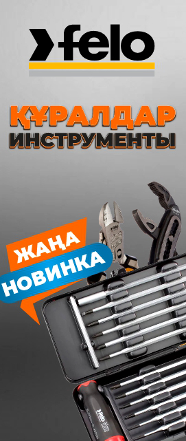 Новинка: Инструмент Felo