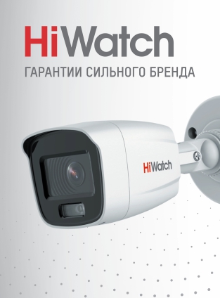 HiWatch видеокамеры