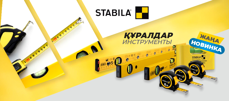 Новинка: Инструмент STABILA