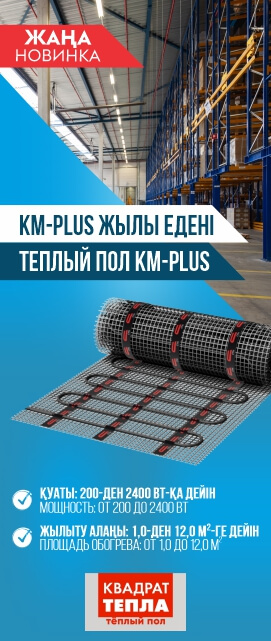 Новинка: Мат КМ PLUS "Квадрат тепла" СТН