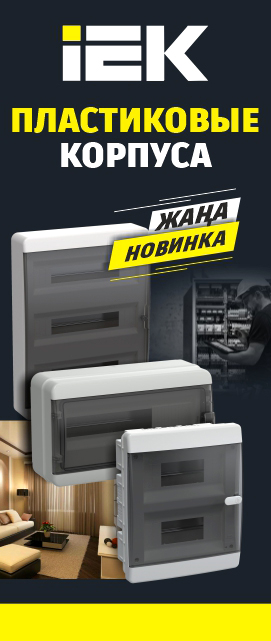 Новинка: Корпуса пластиковые KREPTA, TEKFOR. UNION Compact IEK